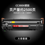 迈思适用惠普LaserJet M1136MFP硒鼓P1007 P1008打印机墨盒P1106 P1108 CC388X大容量版硒鼓-约2500页