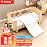 恒橡梦婴儿床垫乳胶隔尿防水新生儿拼接床小宝宝儿童专用褥子a类母婴级 【95D 高弹护脊】厚3cm 30*120