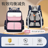 阳光8点小学生书包减负护脊轻便男女孩儿童双肩包英伦风一到六年级背包 宝蓝配粉红（小号适合1-3年级）