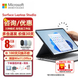 微软（Microsoft） Surface Laptop Studio 2/1商务工作站平板笔记本电脑二合一 11代i5 16G 256G 集显 官方标配+超薄触控笔2代+微软原装鼠标
