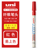 uni三菱 PX-20/21/30油漆笔工业笔 中字记号笔 婚礼签名笔 多用途油漆笔 不掉漆 PX-21/红色 1支装