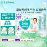 帮宝适（Pampers）清新帮 成长裤 拉拉裤 学步裤 小内裤裤型尿不湿 加大号XL84片