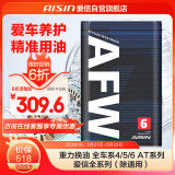 爱信自动变速箱油波箱油ATF5速6速4L爱信变速箱专用油AFW6/AFW+随机发