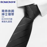 罗蒙领带男士商务正装8cm手打面试工作新郎伴郎结婚婚礼领结礼盒装