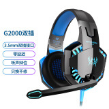 因卓（KOTION EACH）G2000黑蓝耳机头戴式吃鸡立体声线控带麦重低音电竞电脑耳机炫光语音游戏耳机