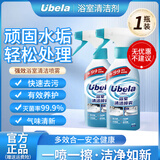 Ubela浴室清洁喷雾多功能清洁剂厨房冰箱浴室家用清新杀菌除垢油污净 浴室喷雾300ml 1瓶【体验装】