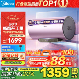 美的（Midea）TECH活水电热水器60升3200W变频速热10重过滤终身镁棒免更换以旧换新F6032-RW7(HE)