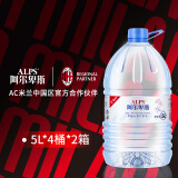 阿尔卑斯天然矿泉水5L*4桶*2箱 整箱家庭装大桶饮用水煮饭泡茶