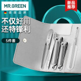 MR.GREEN德国指甲刀套装工具进口不锈钢指甲剪指甲钳便携旅游款Mr-6617