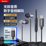 纽曼（Newmine）全兼容线控半入耳式有线耳机 手机耳机 音乐耳机 适用于苹果安卓华为TYPE-C电脑笔记本手机3.5mm 【MX660数字耳机type-c】铁灰色