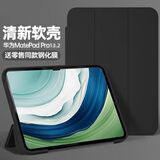 太空石华为Matepadpro13.2寸保护套2023款13.2英寸保护壳2024款平板电脑全包保护笔槽支架保护壳防摔轻薄 【曜金黑】进口原料-超轻超薄-送钢化膜 华为matepadpro13.2