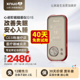 心诺（xnuo）智能睡眠仪失眠治疗仪助眠仪催眠仪器促进引导改善睡眠缓解失眠经颅微电流刺激仪器 G1S智能睡眠仪【CES疗法+APP记录数据】