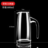 DKO白酒分酒器玻璃小酒盅酒壶分酒器100ml量酒器红酒醒酒器酒杯酒具 带把刻度壶（无刻度） 800ml
