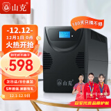 山克SK2000 ups不间断电源2000VA/1200W家用办公电脑稳压应急备用ups电源