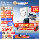 沁园（TRULIVA）小白鲸pro升级版智能龙头1000G家用净水器5年RO反渗透厨下直饮3.0L/分钟 父亲节礼物 UR-S51076i