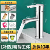 九牧王世家全铜 洗脸盆水龙头冷热水洗手池家用卫生间洗漱台面盆浴 精铜款[精铜冷热]不带水管