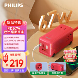 飞利浦（PHILIPS）PD67W桌面智能快充插座/插线板/一转多孔电源转换/USB+Typec/扩展多用拖线板SPB8237R/93