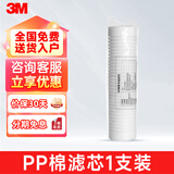 3M 净水器前置Y16 pp棉滤芯家用过滤器滤芯耗材