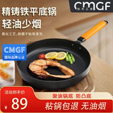 创木工房 平底锅煎锅不粘锅铸铁家用煎牛排无油煎蛋锅 平底煎锅 26cm