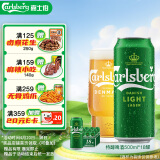 嘉士伯(Carlsberg)特醇啤酒500ml*18听整箱装(新老包装随机发货)