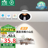 雷士（NVC）LED射灯客厅过道背景嵌入式洗墙小山丘铝材7瓦三色黑杯【莲华】