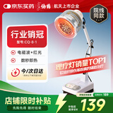 仙鹤【航天品质】神灯远红外线理疗灯理疗仪电磁波治疗仪父亲节礼物