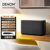 天龙（DENON） HOME 350 无线蓝牙音响 HiFi音箱 WiFi蓝牙USB立体声配对Aux及多房间音乐组合音箱黑色