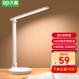 久量（DP） 国A级充电台灯护眼阅读灯学生学习寝室宿舍书桌LED床头防爆夜灯 1017国A【4800毫安+五档调光】