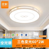 仕匠新中式客厅灯简约现代大气大灯超亮主灯led吸顶灯2024年新款灯具 60cm三色变光120W