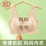 浪莎妈妈内衣女前扣文胸大码薄款无钢圈背心式中老年人妇女无痕胸罩