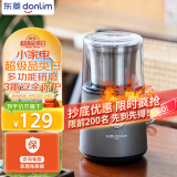 东菱（Donlim）咖啡豆类磨粉机 小型磨粉机 多功能研磨机 磨豆机家用 便携研磨器 好礼推荐 DL-9701