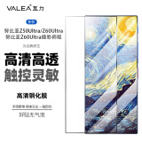 瓦力【2片装】适用于努比亚z50ultra钢化膜z60ultra/摄影师版手机膜高清高透防摔耐磨防指纹保护膜