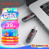 闪迪(SanDisk) 64GB USB3.0 U盘CZ600 小巧便携 高速读取 安全加密 广泛兼容 学习办公必备u盘