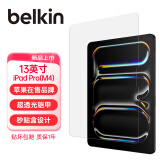 贝尔金（BELKIN）苹果周边 iPad贴膜 iPad保护膜 高清钢化膜 苹果平板电脑贴膜 13英寸 iPadPro 2024年M4 