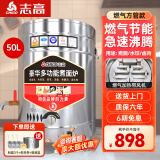 志高（CHIGO）煮面炉商用煮面桶电热燃气煤气电煮锅节能保温汤面炉不锈钢麻辣烫炉煮面桶汤粥炉 40型/50L燃气方管型/液化气款 【店长推荐】