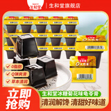 生和堂龟苓膏休闲零食0脂草本龟苓膏多口味零食组合 【1斤装】冰糖菊花味龟苓膏