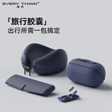 睡洞旅行u型枕便携护颈枕飞机出行脖枕everythink颈枕眼罩耳塞套装