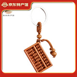泰山桃木王（taishantaomuwang）桃木钥匙扣 汽车挂件葫芦钥匙牌饰品随身木质包包挂饰雕挂件 算盘