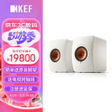 KEF LS50 Wireless II 无线HiFi音响家用客厅2.0立体声有源音箱高保真发烧级电视高端书架箱 白色