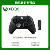 微软（Microsoft）Xbox Elite无线控制器二代精英手柄 steam游戏 电脑游戏手柄 Elite 无线控制器精英2代+无线接收器 【国行原封】