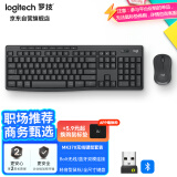 罗技（Logitech）MK370 无线键鼠套装 商务办公蓝牙鼠标键盘 全尺寸 带bolt接收器 商用版 黑色