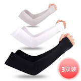 北诺冰袖冰丝夏季防晒袖套男女长款薄手套户外运动骑车开车护臂袖套 套指 黑白灰（3双装）