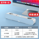 索爱（soaiy） SH16台式电脑音箱 家用迷你小音响有线蓝牙电竞外接笔记本 炫酷低音炮客厅 蓝牙版白色【可蓝牙/可插线】