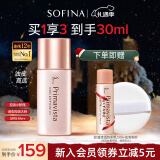 苏菲娜（Sofina）隔离霜妆前乳控油25ml 打底防晒遮瑕素颜学生防晒SPF8PA++送女生