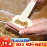 贝净洁牛骨饺馅勺 包饺子馄饨云吞工具饺匙馅挑勺盛馅铲馅料搅拌勺子