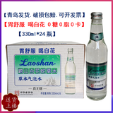 崂山白花蛇草水330ml*24瓶/箱百花蛇草水草本气泡水    产地随机