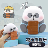 蜜乐糖（miletang）解压玩具捏捏乐搞笑减压神器儿童玩具创意减压耙老师公仔-搬砖款