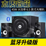 金河田（Golden field）S300 蓝牙音箱2.1笔记本电脑音响重低音炮台式机220V插电 蓝牙版 有线连接或手机蓝牙两用