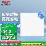 德力西（DELIXI）厨卫灯LED集成吊顶嵌入式平板灯防潮节能厨房灯4.5mm窄边18W冷白