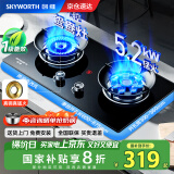 创维（Skyworth）【国家补贴20%】燃气灶煤气灶双灶家用5.2kW九孔聚能猛火鸳鸯灶具台式/嵌入式钢化玻璃灶台Z209B天